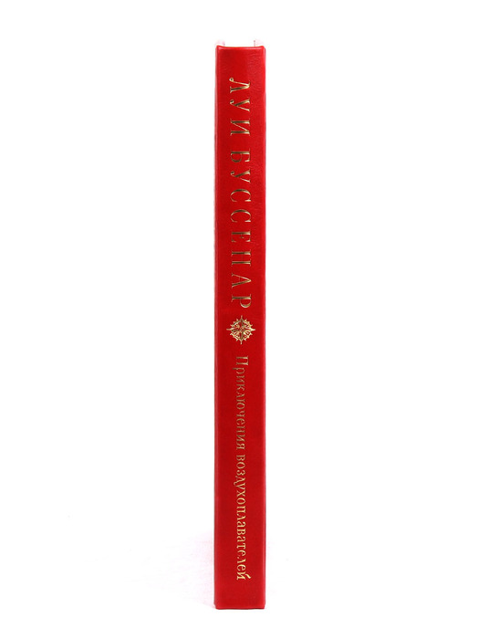 Louis Boussenard's leather-bound book "The Adventures of Air-Swimmers"